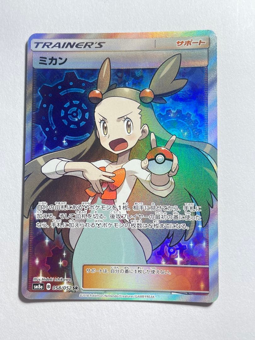 ゲンシカイオーガEX UR XY7 バンデットリング 093/081