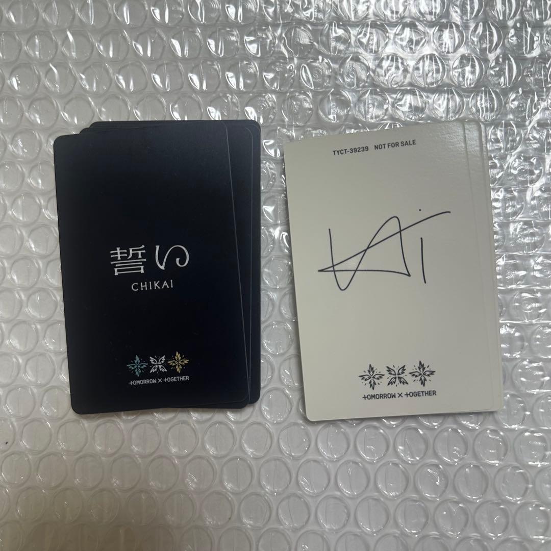 TXT ヒュニンカイ 誓い トレカ セット - メルカリ