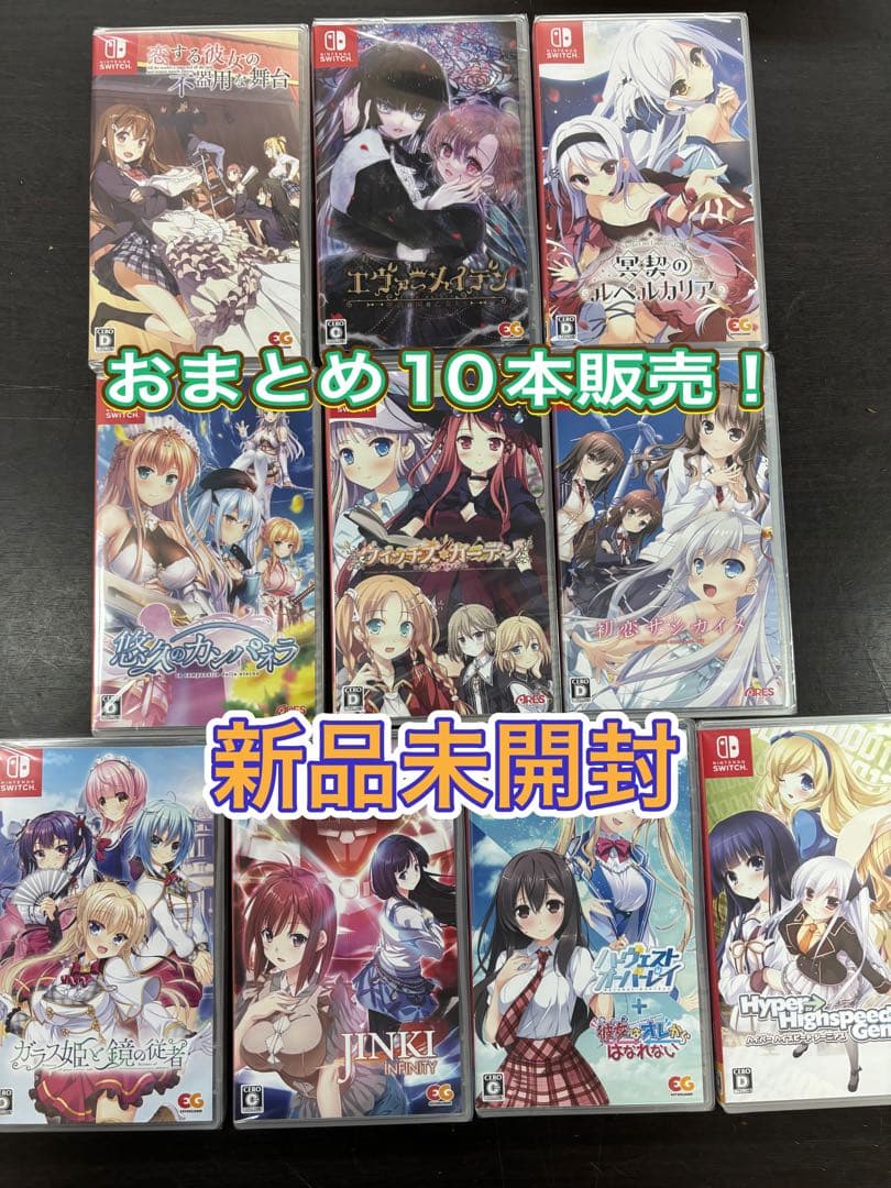 【本日最終！超特価】 Switchソフト10本おまとめ販売 Amazon】Switchソフト2本セットがお買い得に。最新作『ゼノブレイド