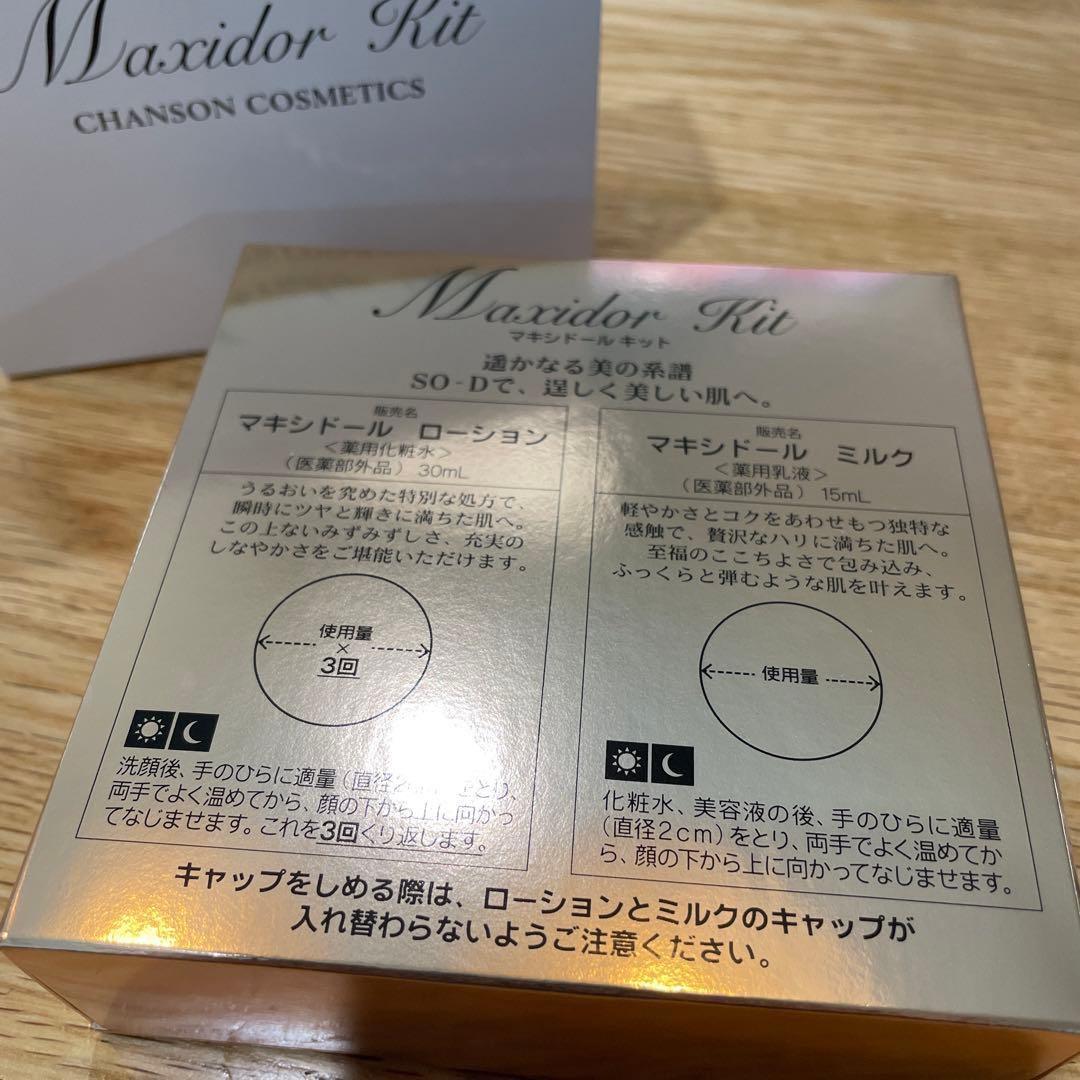 Maxidor トライアルセット SO-D - メルカリ