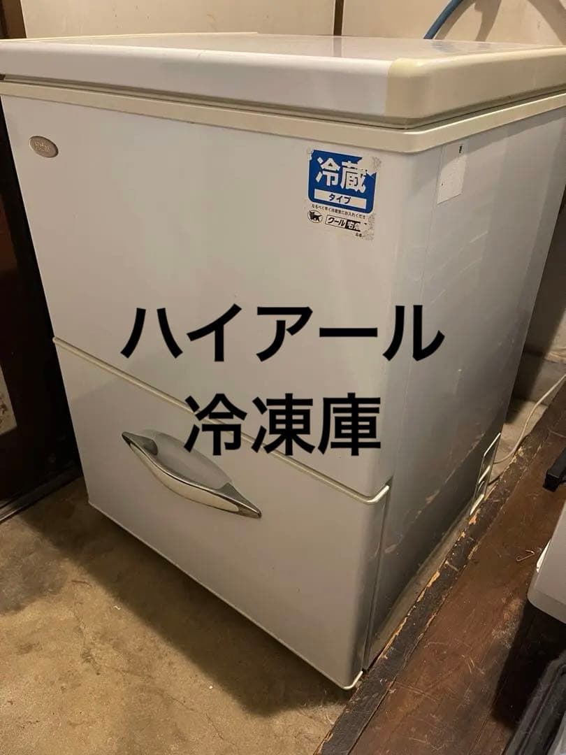Haier 電気冷凍庫！ ハイアール、冷凍容量を増やしたい人に「セカンド冷凍庫」として