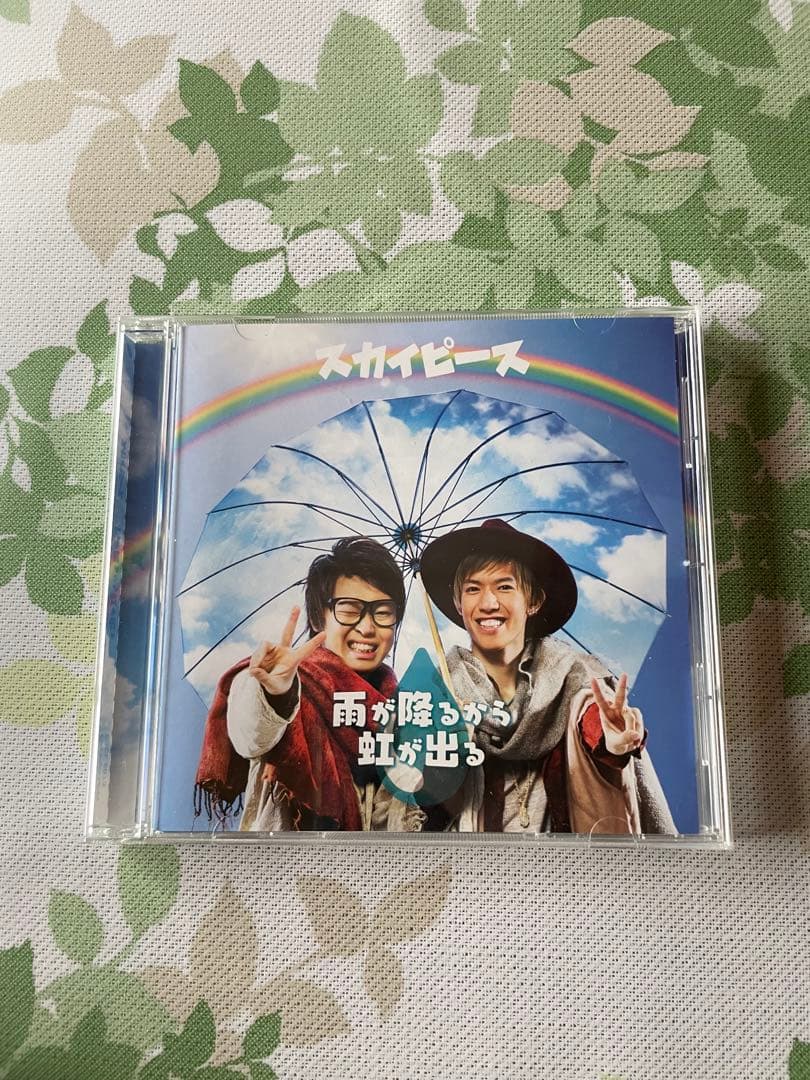 スカイピース CD 8点セット - メルカリ