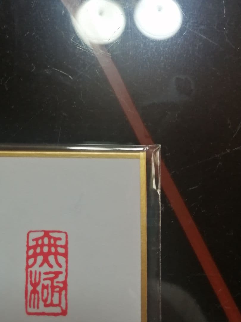 ☆藤井聡太七冠。直筆色紙【本物保証】 落款。超格安にしました