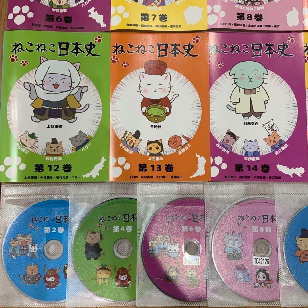 ねこねこ日本史 本編＋劇場版 全17巻セット 完結 DVD アニメ 匿名配送