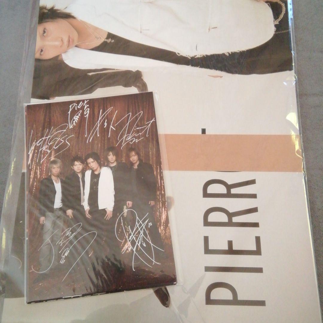 PIERROT：【ULTIMATE FILE 1995-2005】完全限定BOX - メルカリ