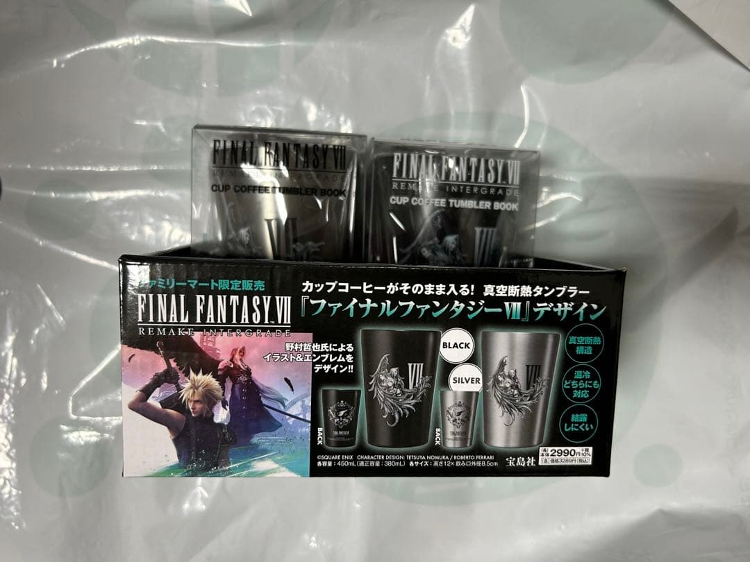 新品 2種セットケース付き FF7リメイクインターグレード 真空断熱