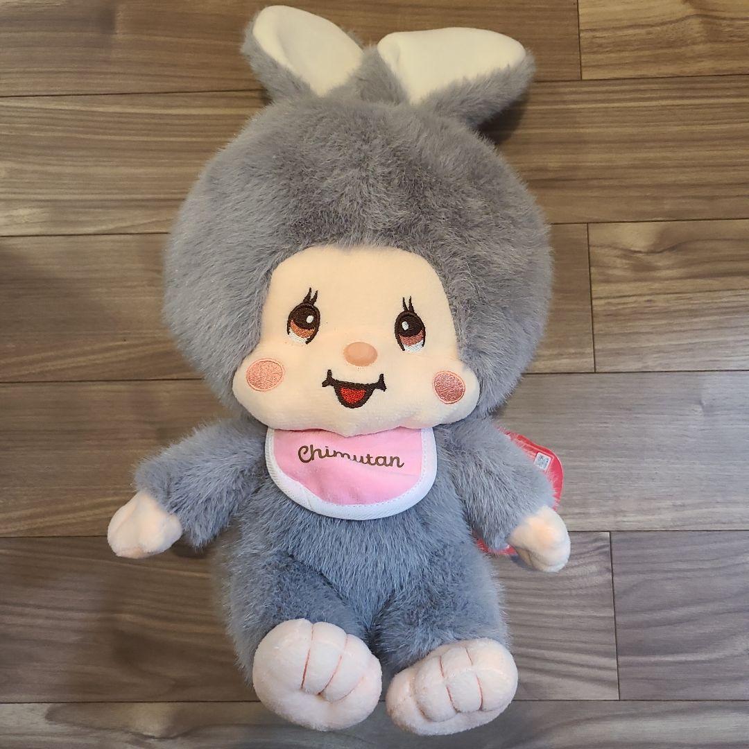 モンチッチ くすみカラーぬいぐるみ タイトー限定 チムタン BIGサイズ