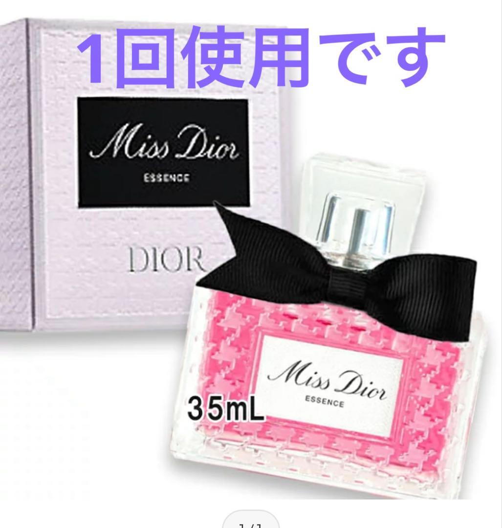 DIOR ミス ディオールエッセンス(パルファン) 新品同様です！最終お値下げ！ DIOR】 ミス ディオール エッセンス- フレグランス