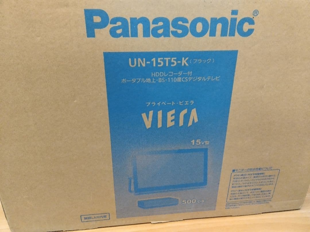 送料無料鹿児島発)美品 Panasonic ビエラ UN-15T5-K 箱付き