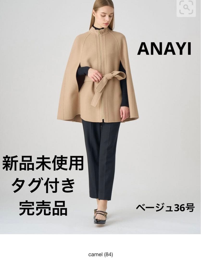 最終値下げ【新品タグ付き】ANAYI シャルムビーバーミドルケープコート