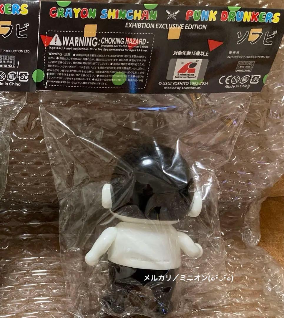 世界限定30体 クレヨンしんちゃん パンクドランカーズ アイツ 蓄光