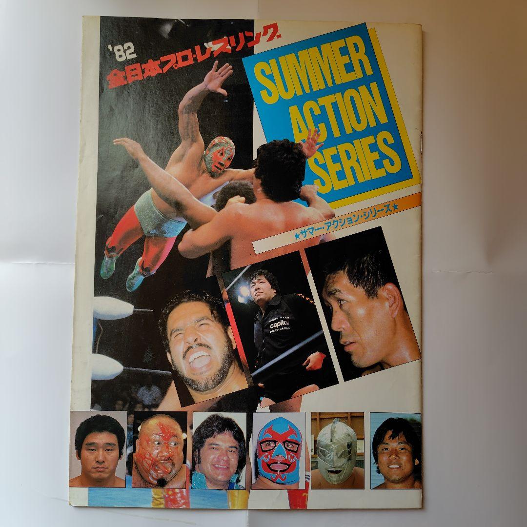 1982年全日本プロレス ジャイアント馬場、ジャンボ鶴田 当日会場