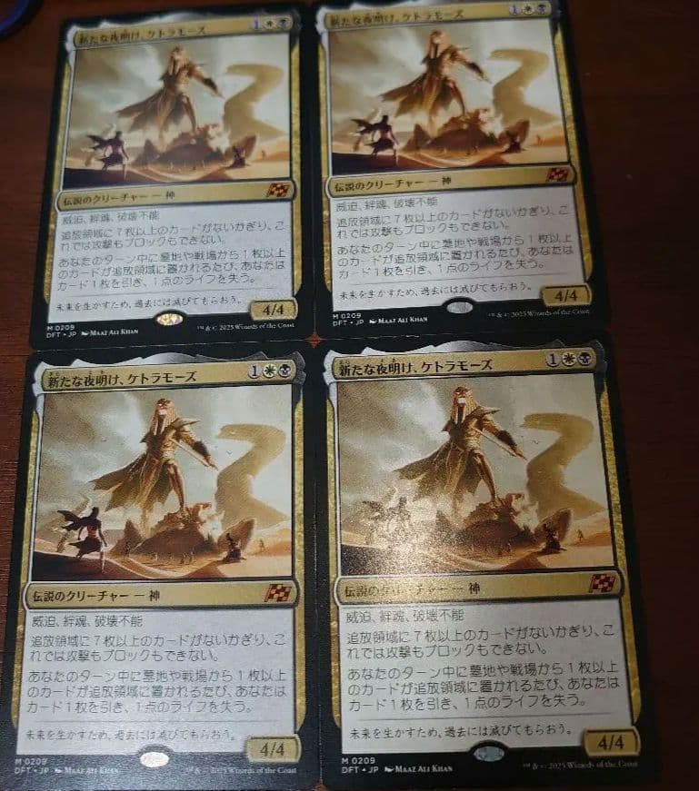 新たな夜明け、ケトラモーズ EDH】《新たな夜明け、ケトラモーズ/Ketramose, the New Dawn》｜おり