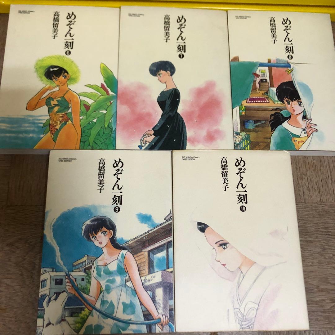 めぞん一刻 全10巻ワイド版セット ＆人魚シリーズ 高橋留美子 - メルカリ