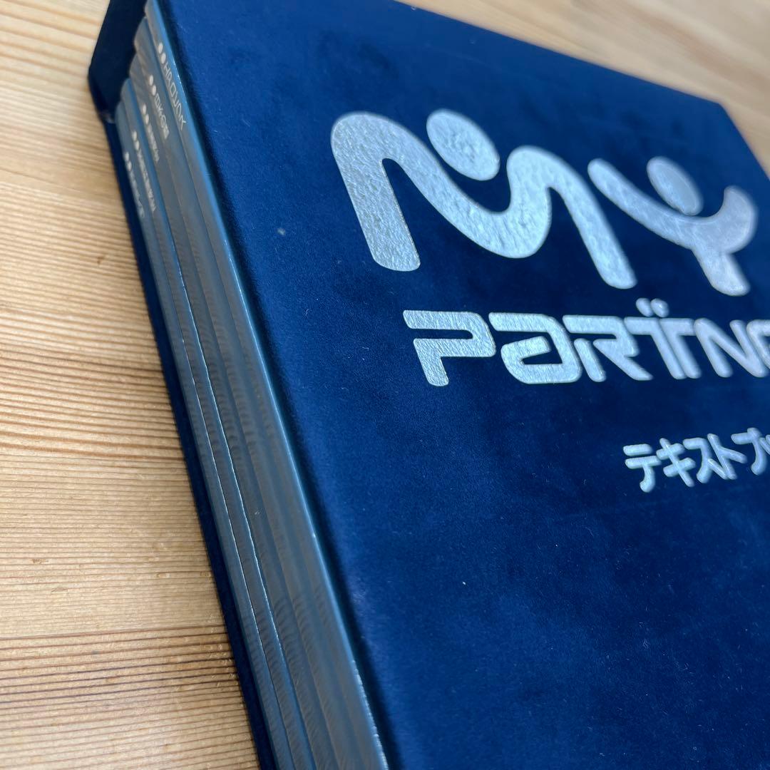 マイパートナー MY PARTNER VHS 家庭料理検定ほかセット
