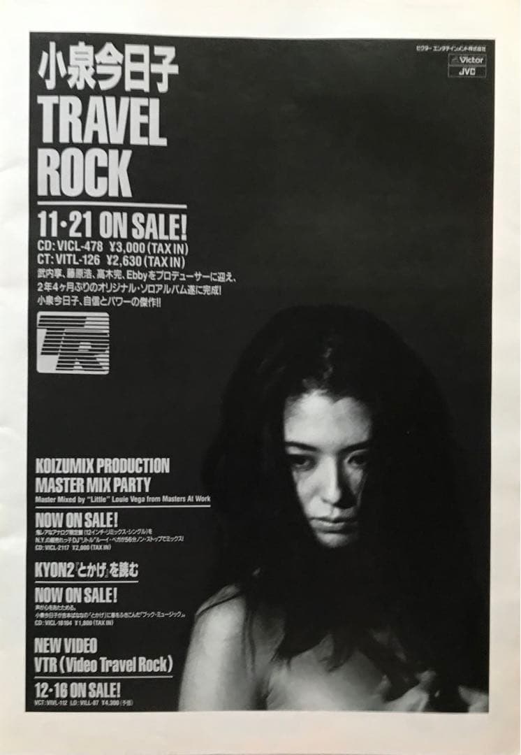 オリコン 小田和正 小泉今日子 森口博子