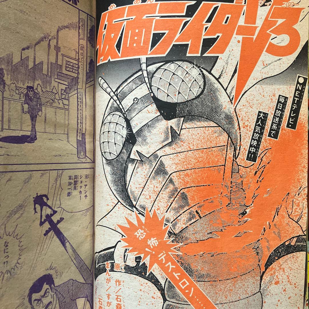 冒険王 昭和48年5月号」 | Shop at Mercari from Japan! | Buyee