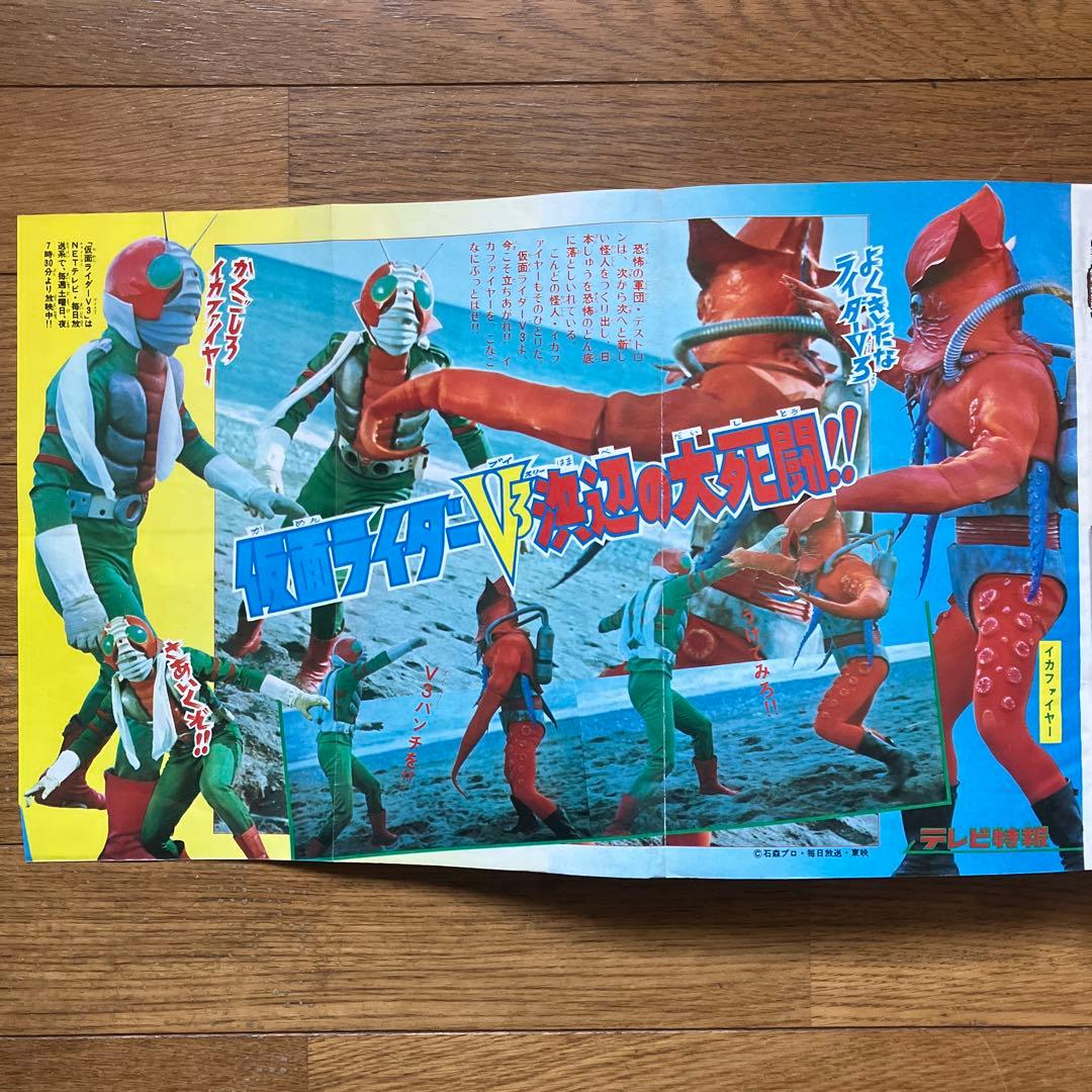 冒険王 昭和48年5月号」 | Shop at Mercari from Japan! | Buyee