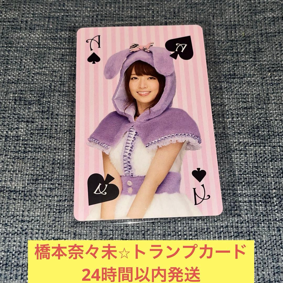 橋本奈々未 トランプ カード マイメロ マイメロディ 乃木坂46 - メルカリ