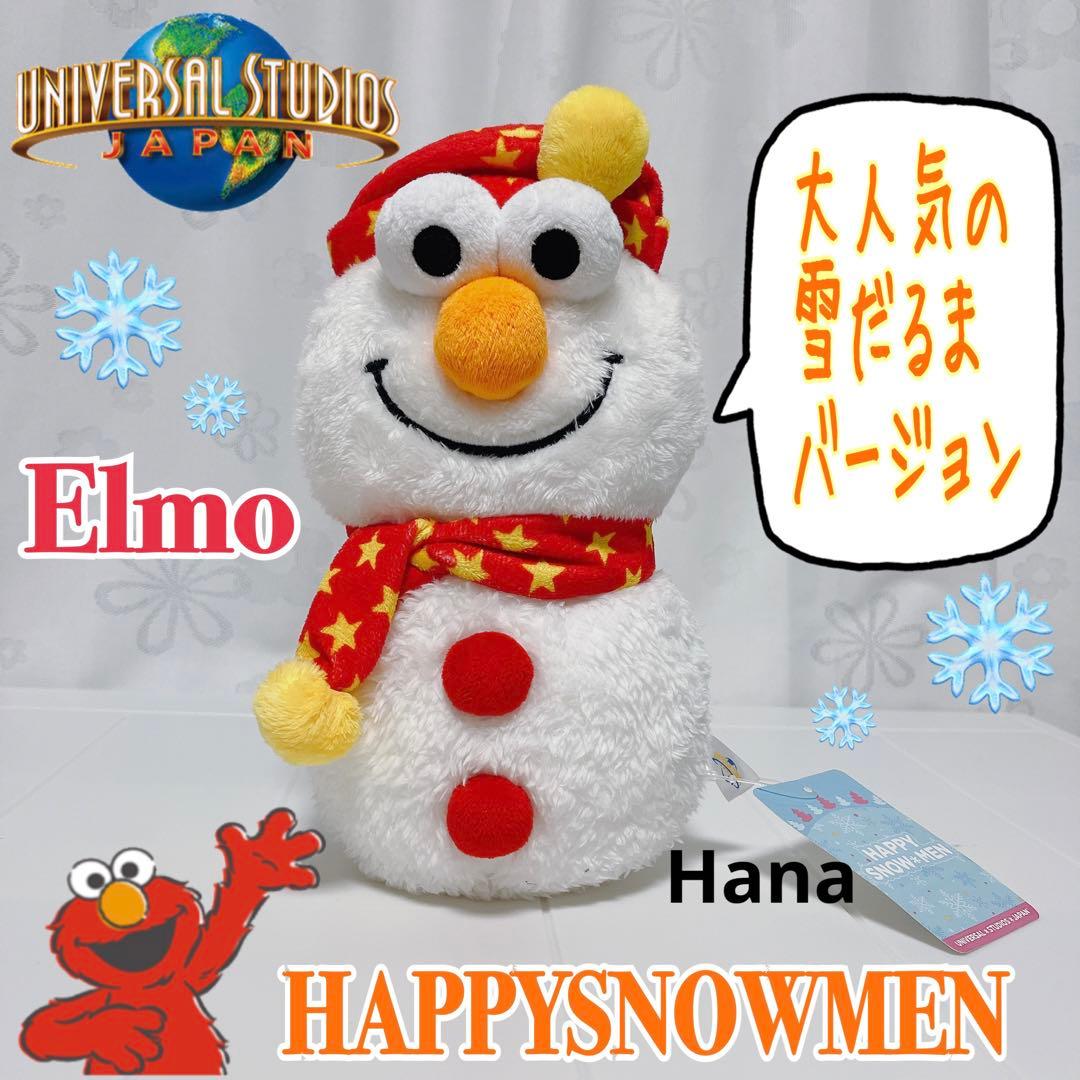 レア⁉︎ USJ限定 タグ付き セサミストリート エルモ 冬 雪だるま