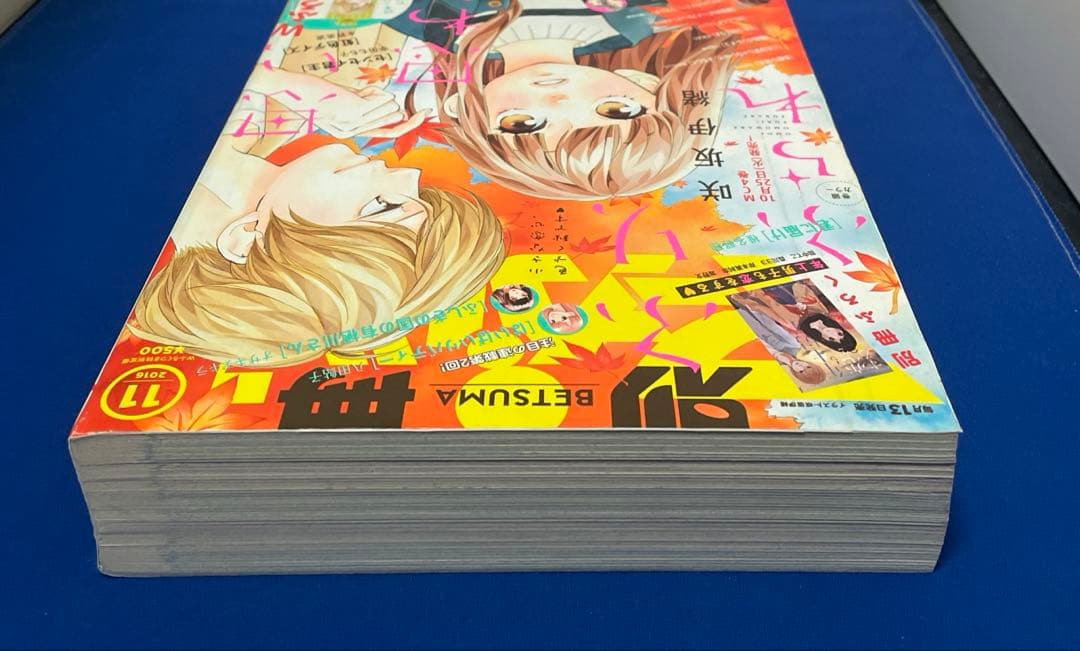 別冊マーガレット2016年11月号 - メルカリ