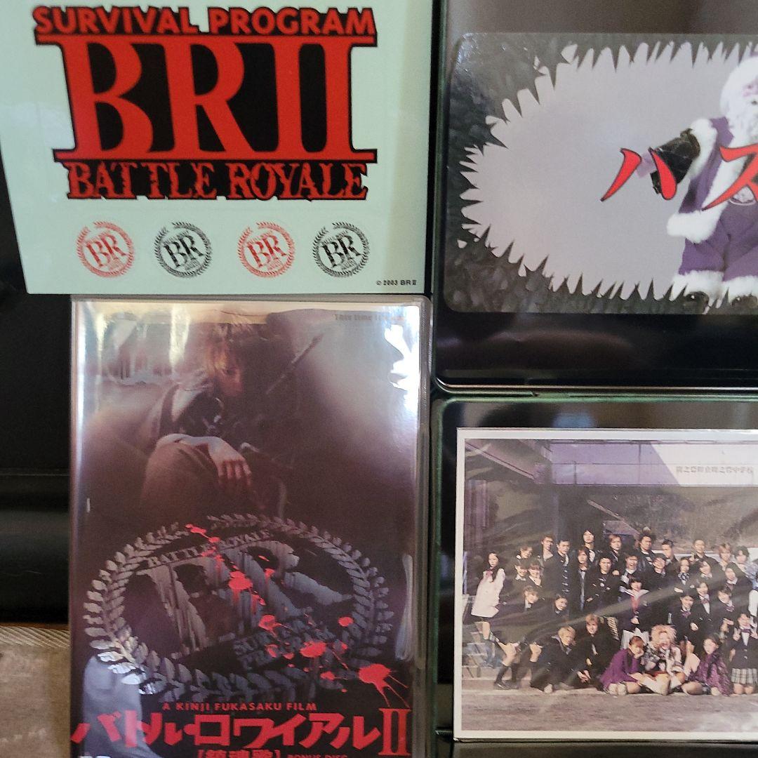 バトル・ロワイアルⅡ【鎮魂歌(レクイエム)】 SPECIAL EDITION - メルカリ