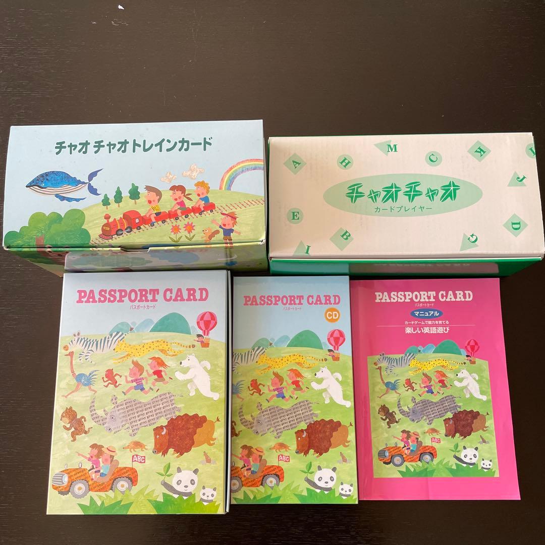 ミネルバ英会話教材セット チャオチャオ - メルカリ