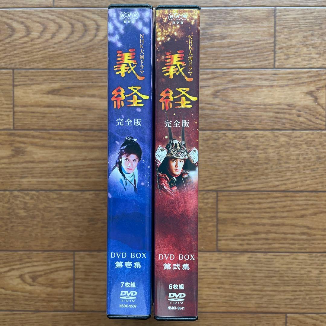 NHK大河ドラマ 義経 完全版 DVD-BOX 第壱集、第弍集 - メルカリ