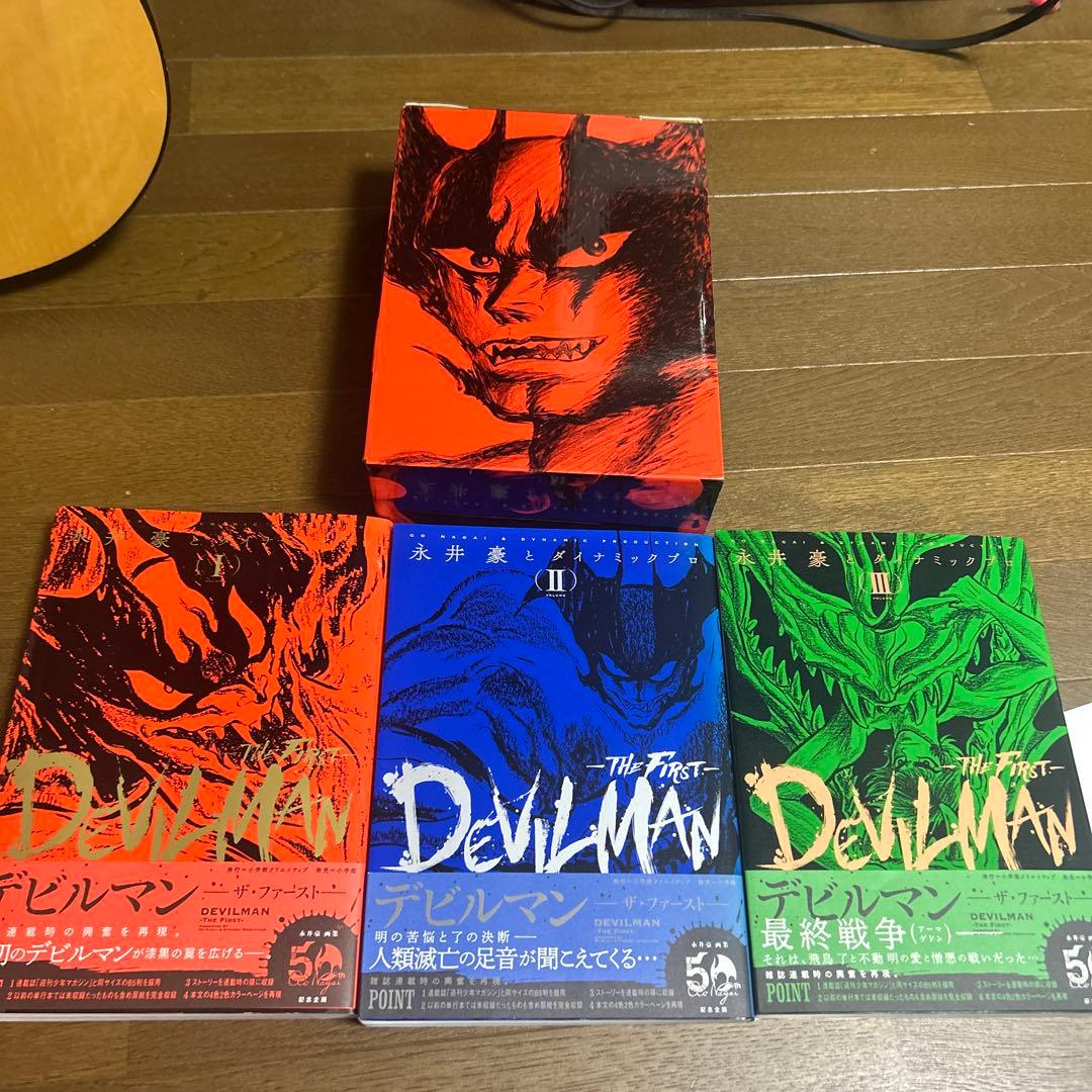 デビルマン THE FIRST 全3巻 ボックス付き - メルカリ