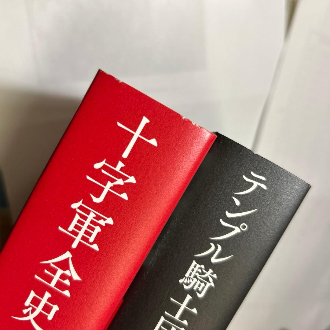 ダン・ジョーンズ著作2冊セット】「テンプル騎士団全史」「十字軍全史」
