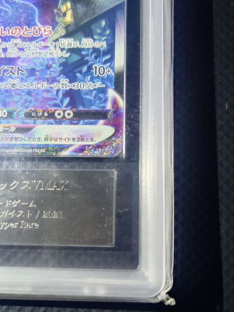 ARS10+】 こくばバドレックス VMAX HR SA 24時間以内発送 - メルカリ