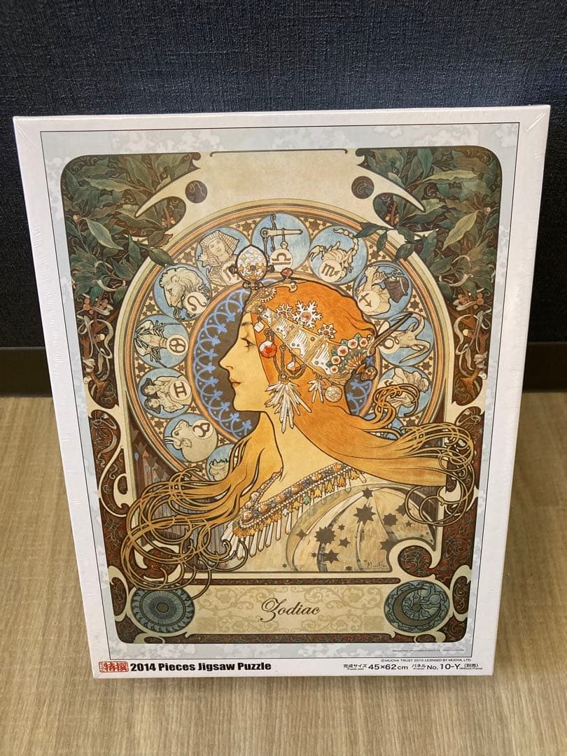 黄道十二宮　2014ピースパズル　やのまん　未開封 黄道十二宮 2014ピースパズル やのまん 未開封 ヨドバシ.com