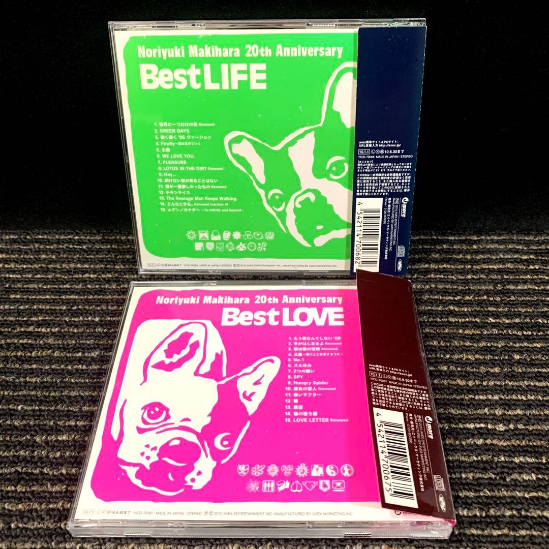 槇原敬之 ベストアルバム 2枚セット - メルカリ