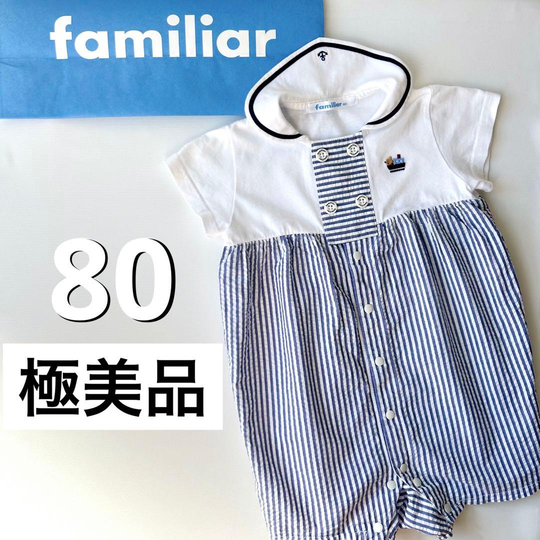 と*う様 【極美品】ファミリアfamiliar セーラ服 マリン　ロンパース　男 2024年新作 マリンセーラーロンパース2type70㎝~110㎝｜ロンパース