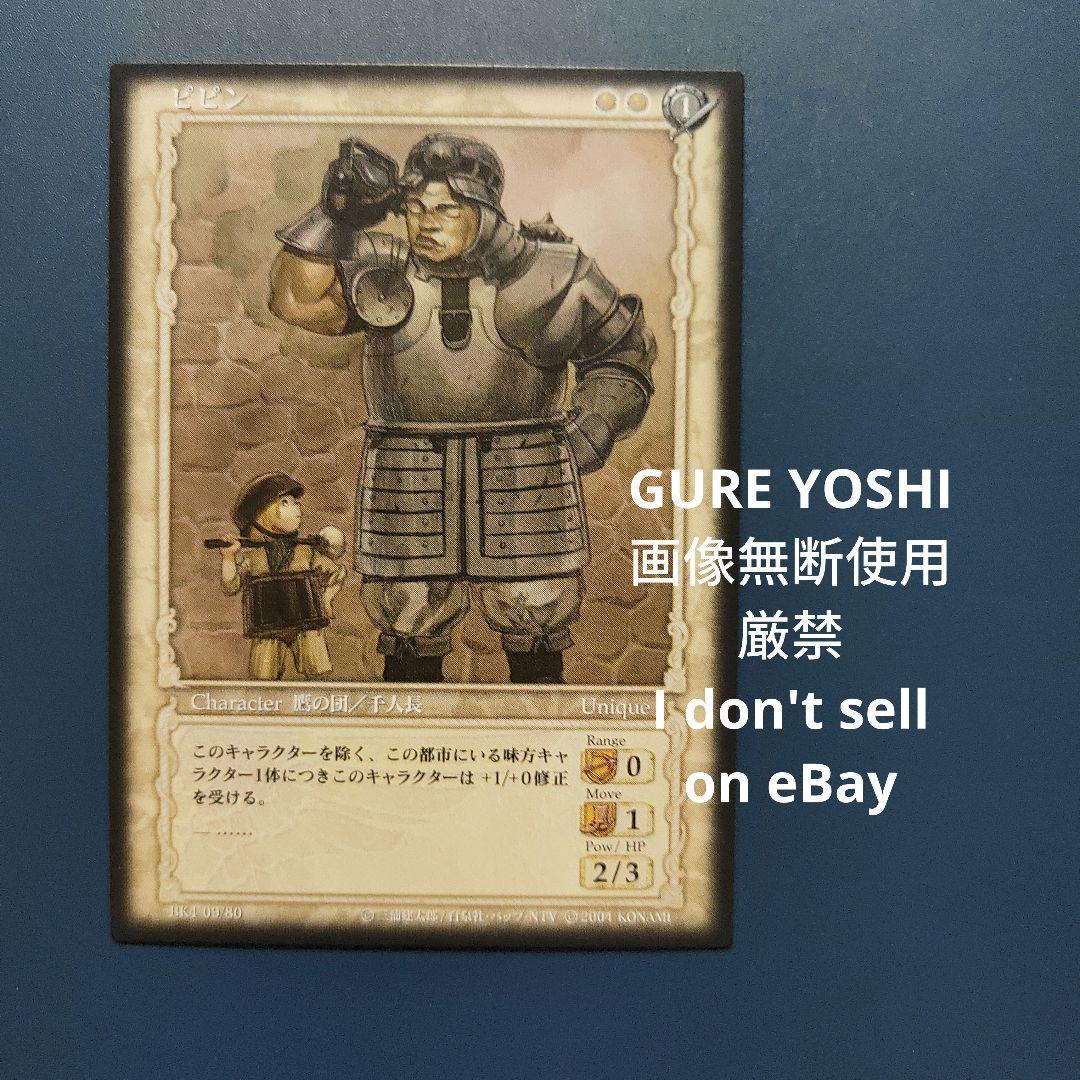 ベルセルク アンコモン TCG 第4弾 9 ピピン KONAMI - メルカリ