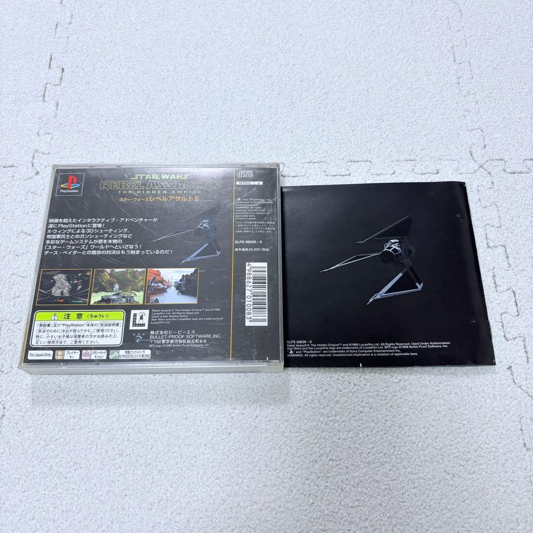 希少・動作確認OK】スターウォーズ レベルアサルトⅡ PSソフト