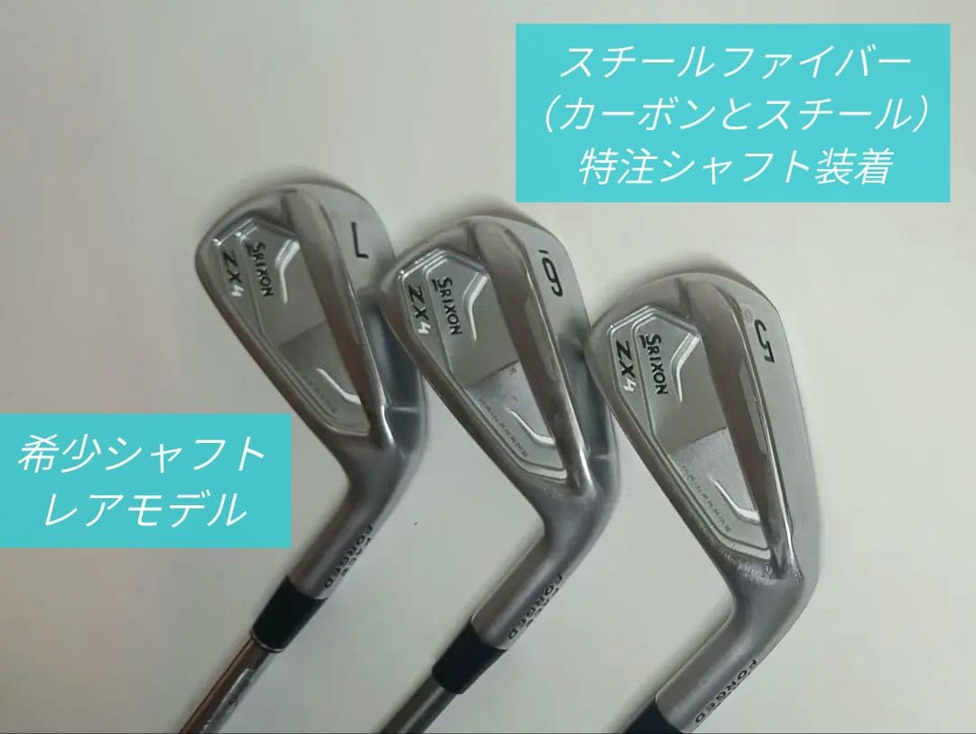 【コンボ推奨】希少シャフトZX4 MkII 3本（5番6番7番）SRIXON ZX（スリクソン） スリクソン ZX4 MkII アイアンセット KBS TOUR LITE