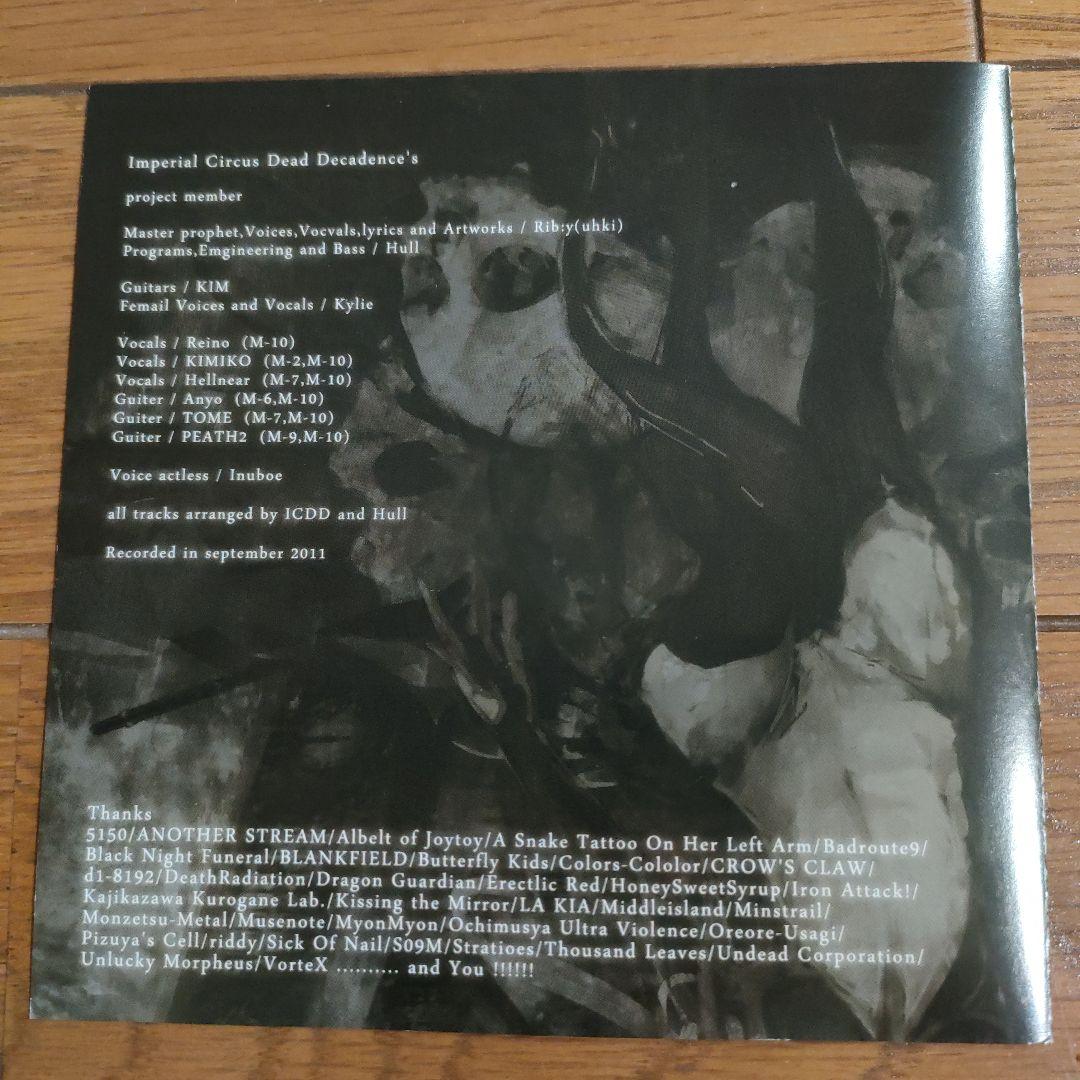 狂おしく咲いた凄惨な骸は奏で、愛おしく裂いた少女は聖餐の詞を謳う。