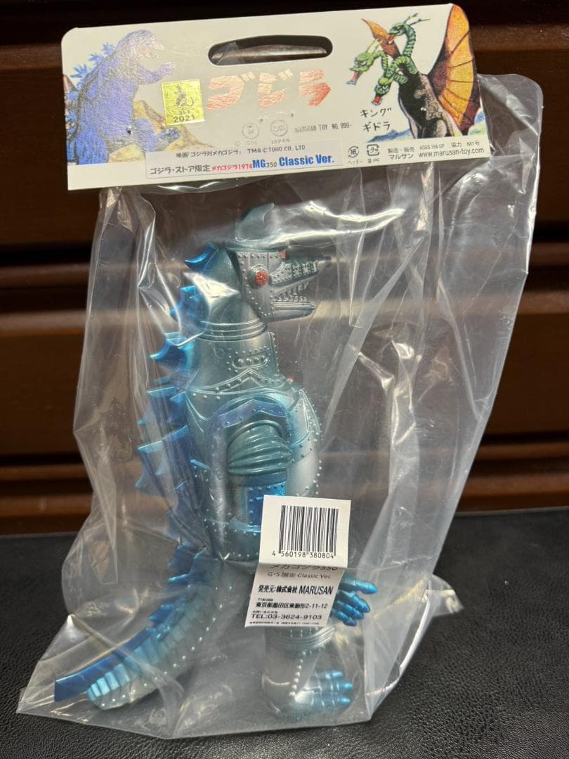 ゴジラストア限定 マルサン メカゴジラ 1974 Classic Ver. マルサン／ゴジラ（1974）450 クラシックブルーver. | 新潟の大人も