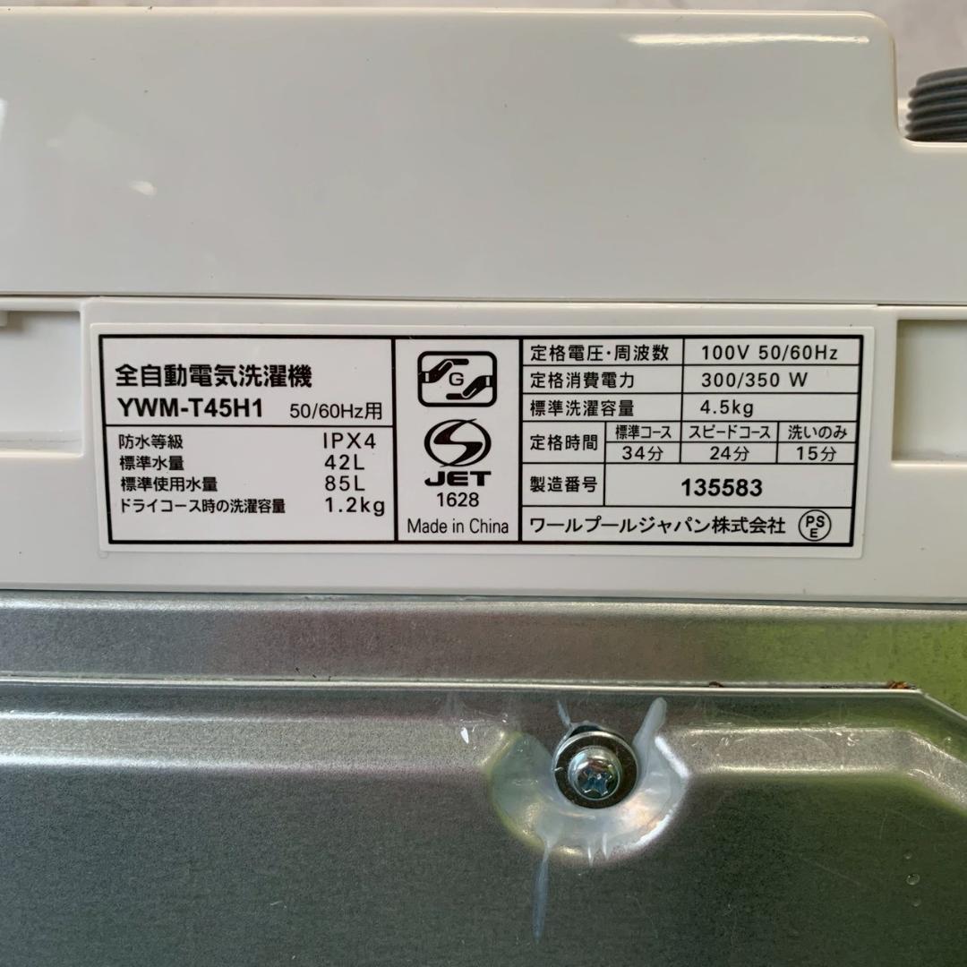 ヤマダ 縦型洗濯機 YWM-T45H1 4.5kg 2021年 Y2666