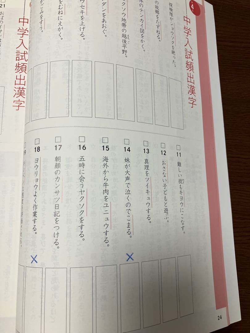 《ぷーさん》予習シリーズ 6年用セット《おまけつき》