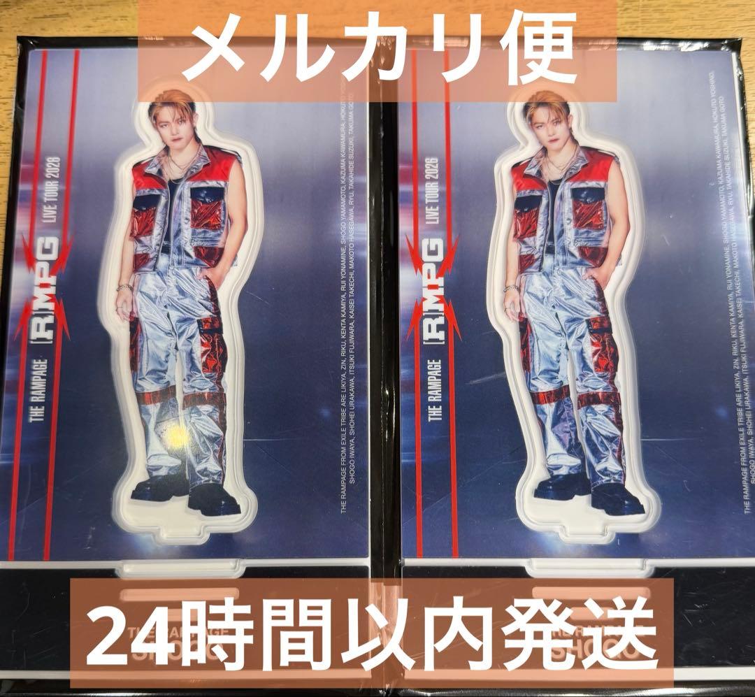 岩谷翔吾 RMPG アクスタ2個セット - メルカリ