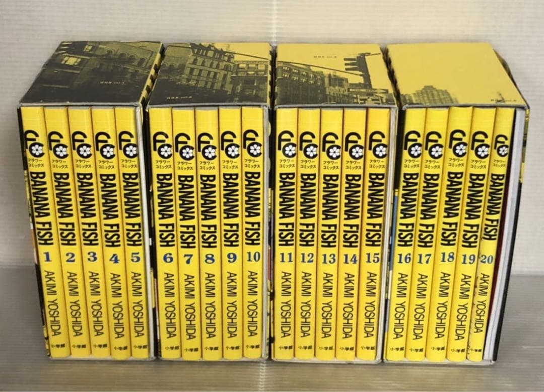 I119m】BANANA FISH 復刻版BOX 全1～4全20巻全巻セット - メルカリ