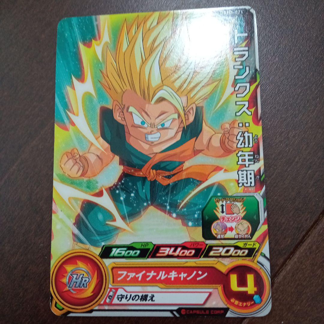 トランクス：幼年期 SR】孫悟天/トランクス：幼年期(パラレル)〈B〉《FB07-105》 | FB07