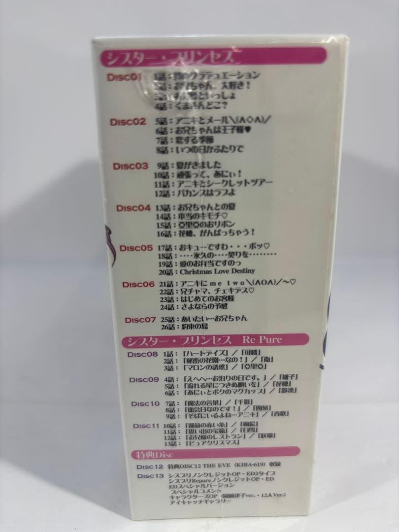 【未開封品】シスター・プリンセス シスター・プリンセス Re Pure DVD