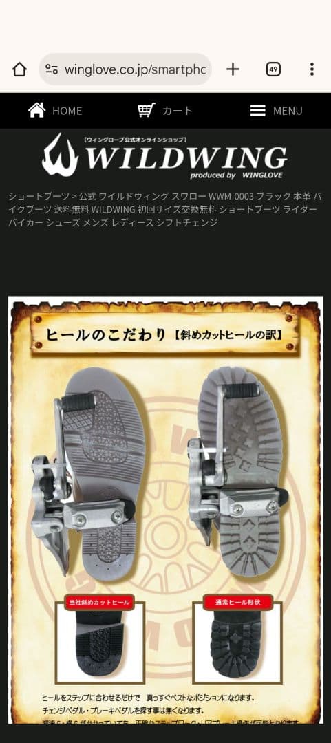 ワイルドウィング バイクブーツ スワロー WWM-0003 黒 25.5cm