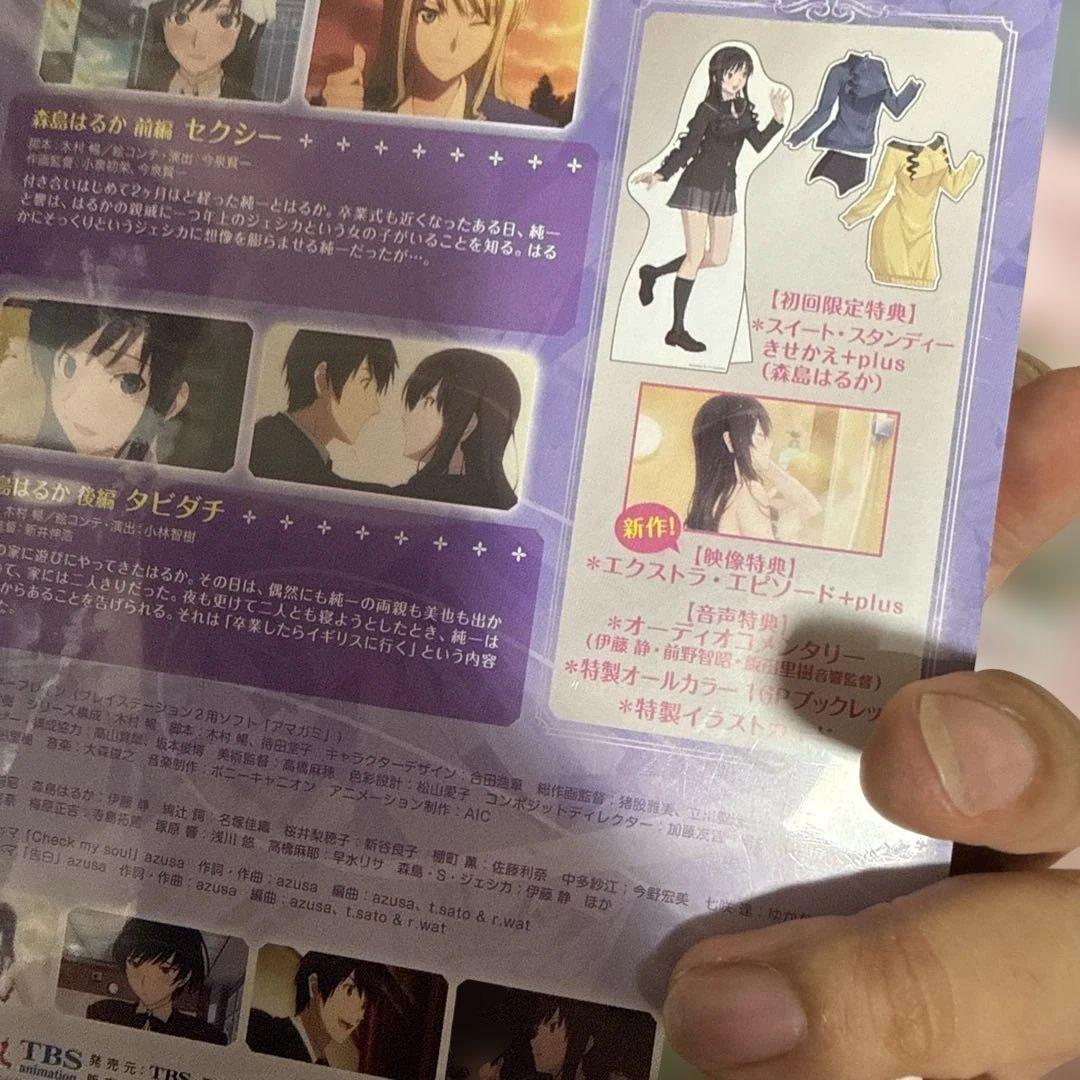 新品未開封 アマガミSS+ plus 初回限定版 Blu-ray 5枚セット - メルカリ