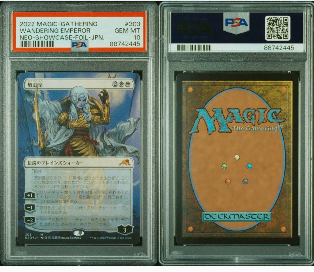 MTG 放浪皇 foil psa10 - メルカリ