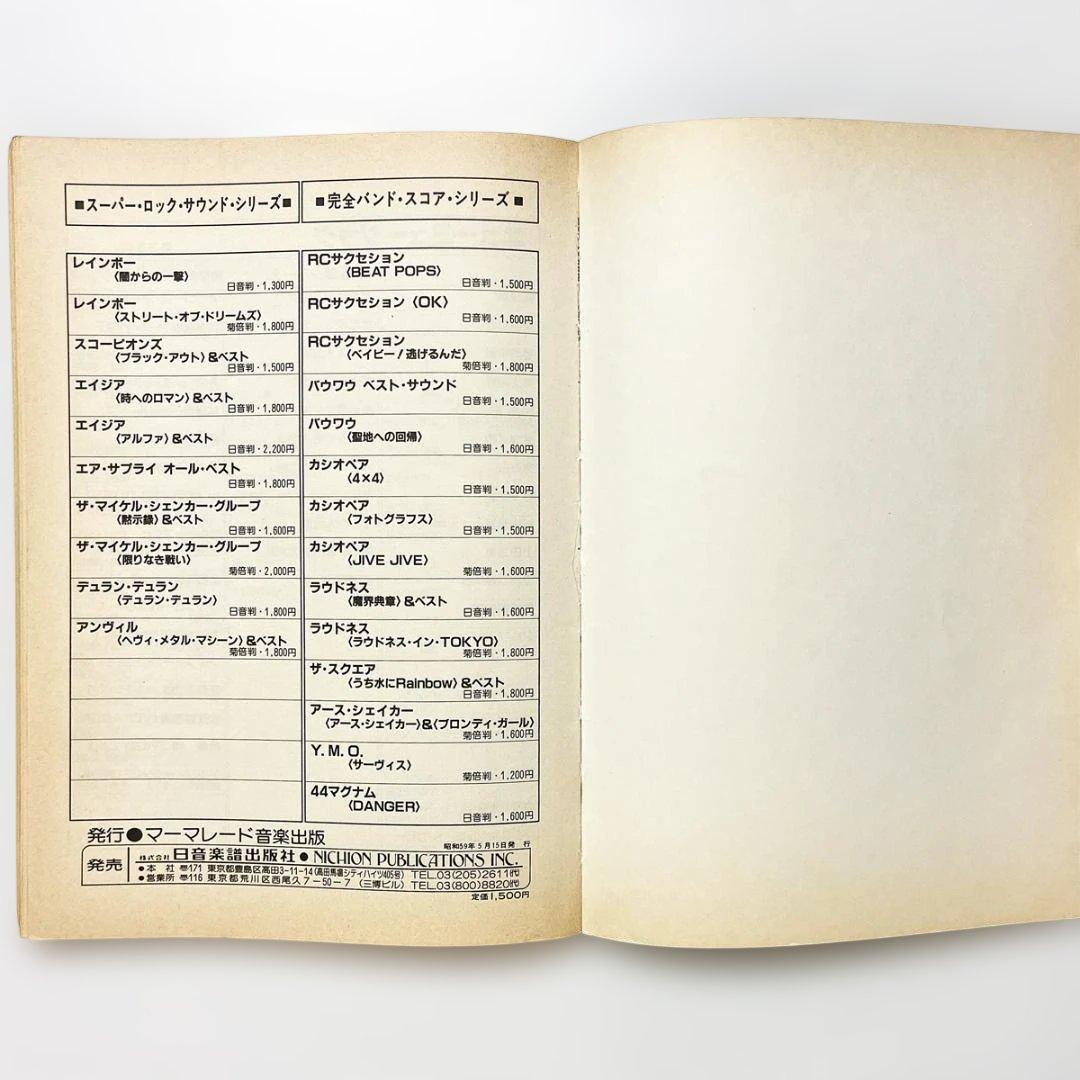 バンドスコア【角松敏生｜AFTER 5 CLASH】〜全10曲掲載 - メルカリ