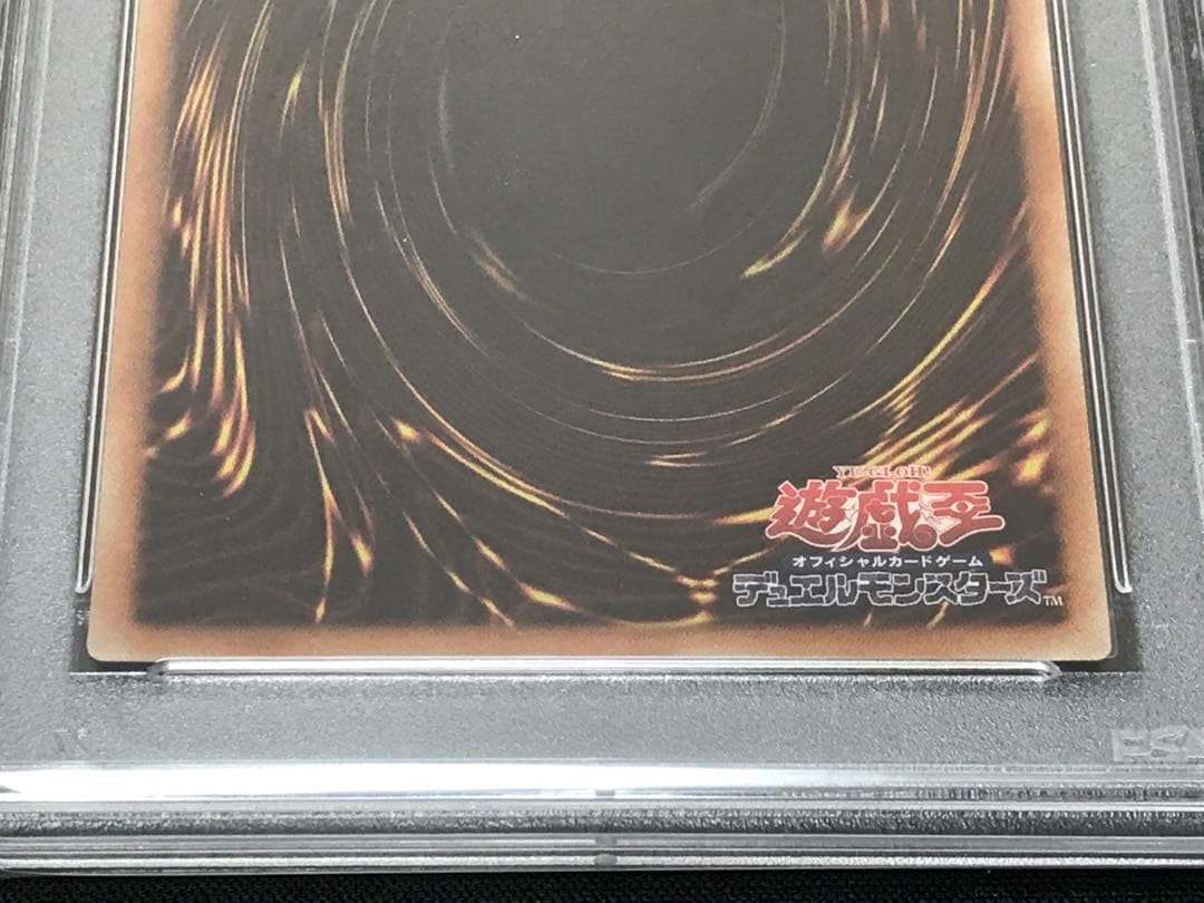 遊戯王 エクストラシークレット 伝説の白き龍 PSA10 - メルカリ